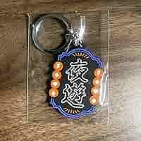 YOASOBI スマホ ストラップ　電光石火 YOASOBI 電光石火 Phone strap - 良盤ディスク